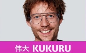 natuurlijk loes - chiel beelen kukuru